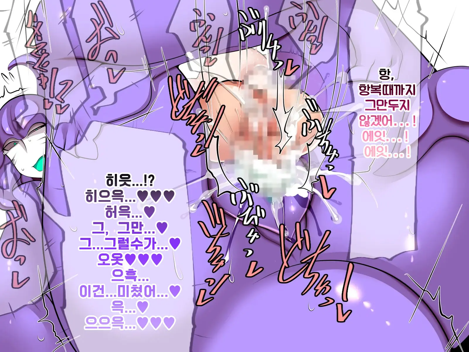 ShotAbduction!